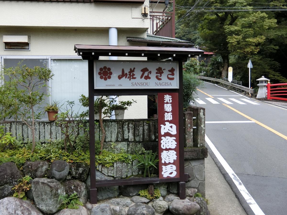 Sansou Nagisa Hotel Isehara Bagian luar foto