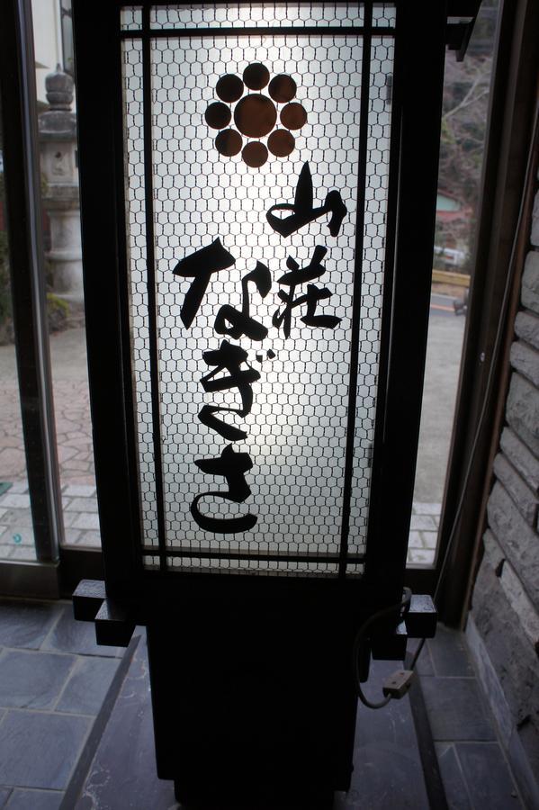 Sansou Nagisa Hotel Isehara Bagian luar foto